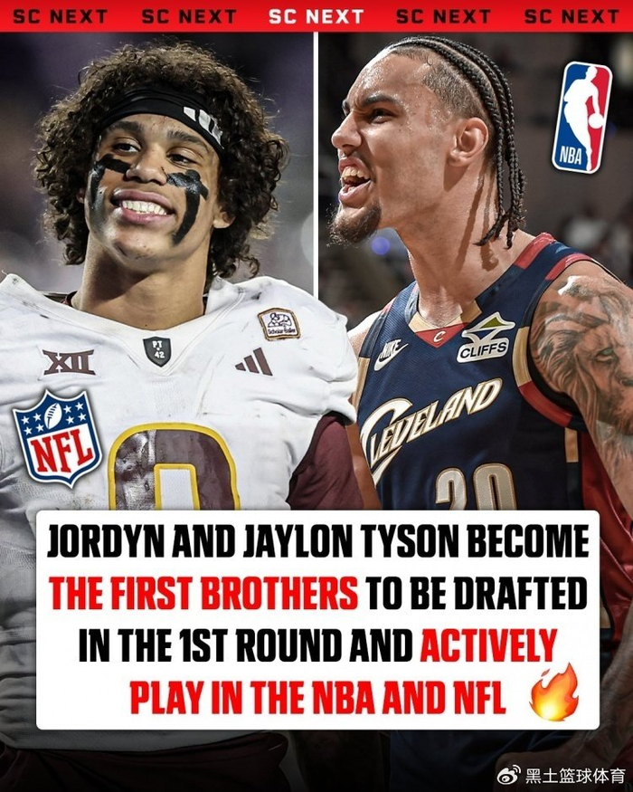 骑士泰森亲弟在NFL首轮被选中!两人创纪录:史上首对首轮跨联盟兄弟|NBA|克利夫兰骑士队|NBA季后赛|新奥尔良圣徒|杰伦-泰森_新浪体育_新浪新闻